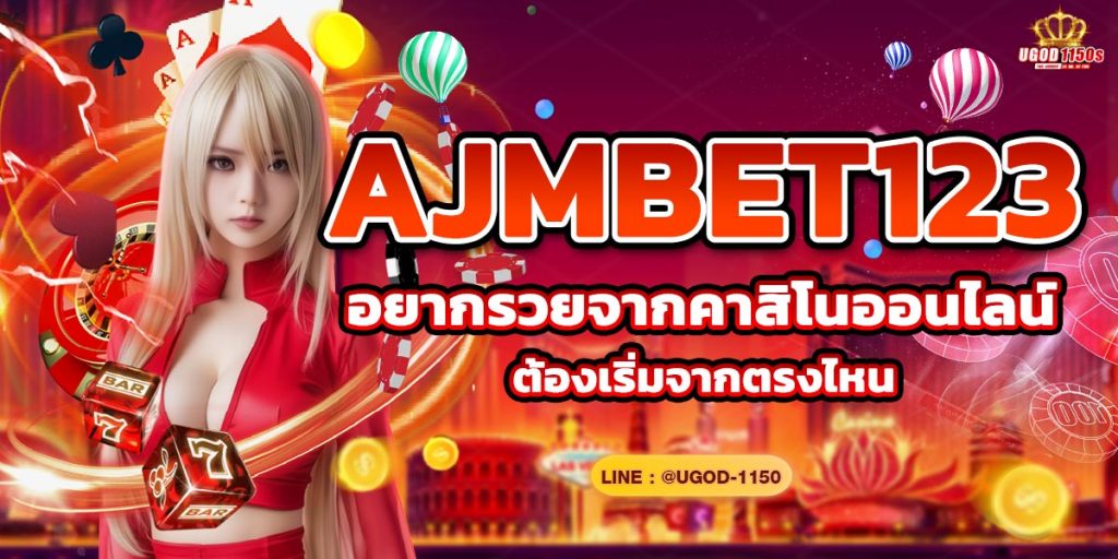 AJMBET123