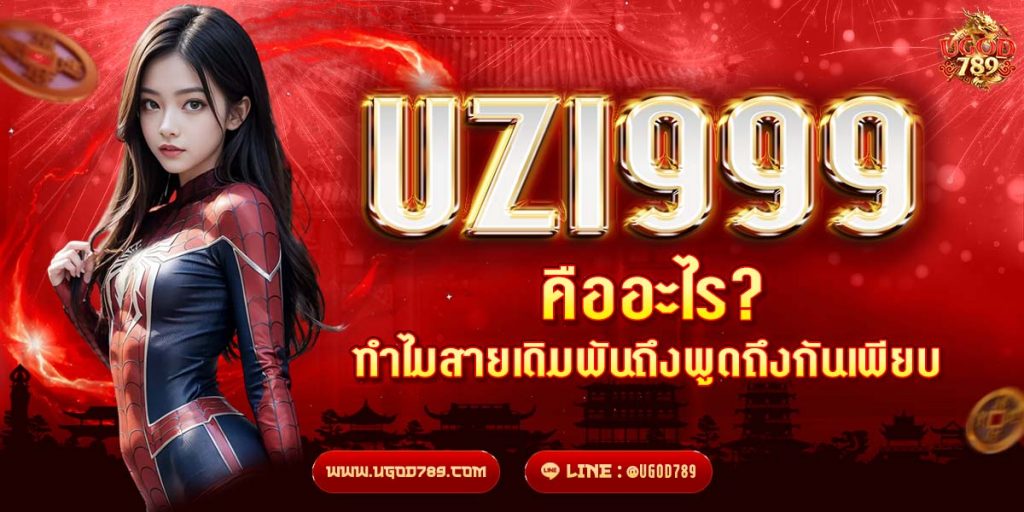UZI999