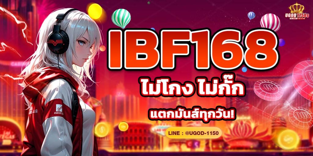 IBF168
